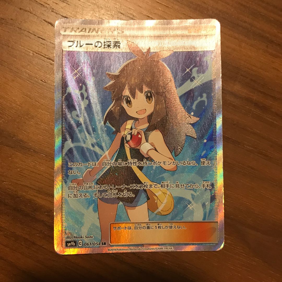 Green's Exploration SR 061/054 Junk