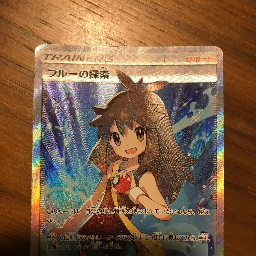 Green's Exploration SR 061/054 Junk