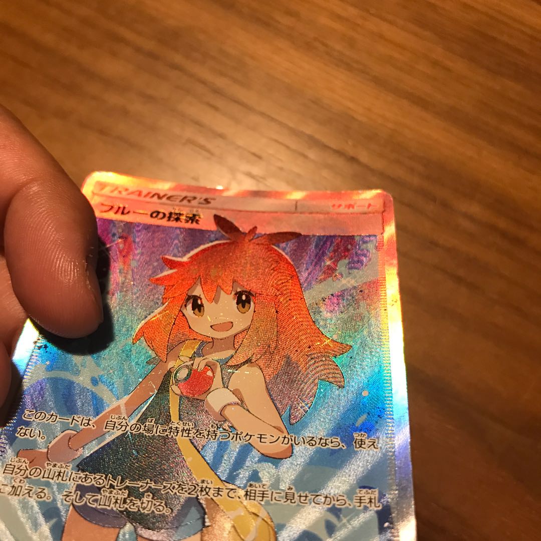 Green's Exploration SR 061/054 Junk