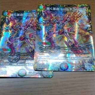 Roaring Restructer Revolution Red Gila Xorn (20th Silver Treasure)