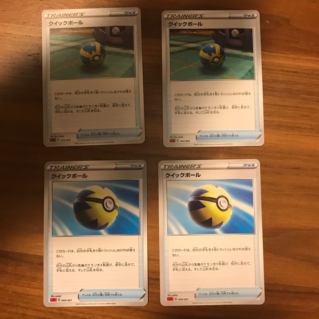 Set of 4 Quick Balls for play