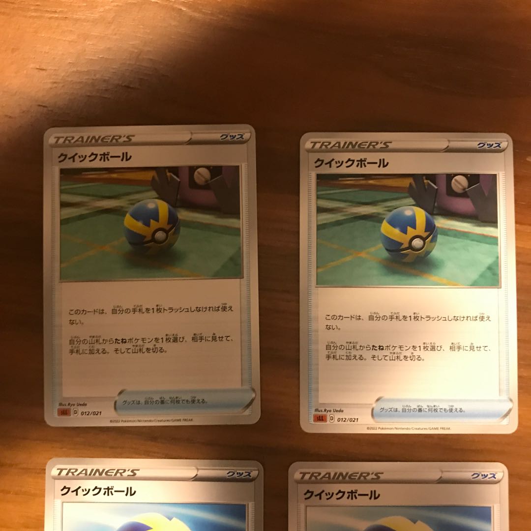 Set of 4 Quick Balls for play