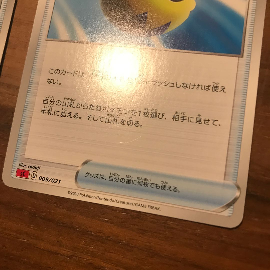 Set of 4 Quick Balls for play