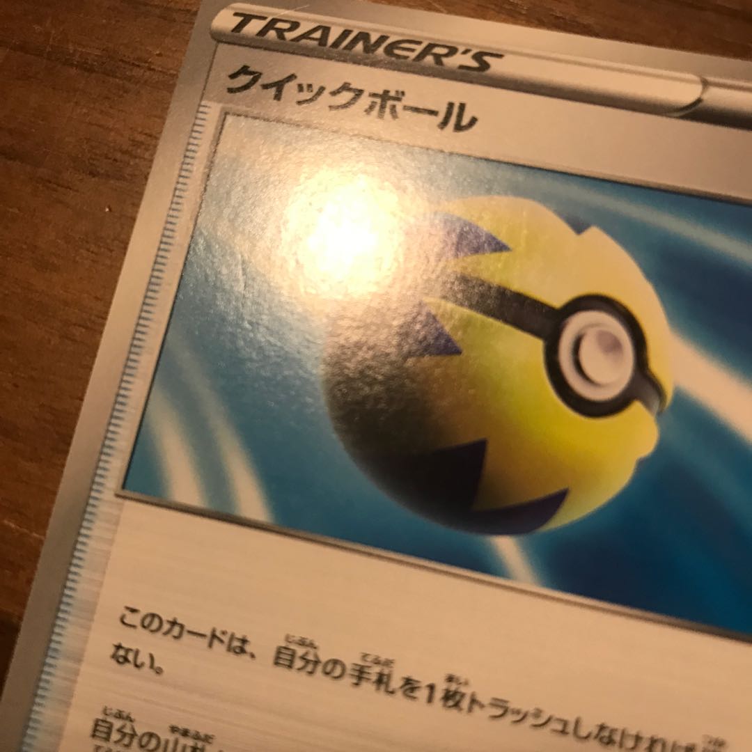 Set of 4 Quick Balls for play