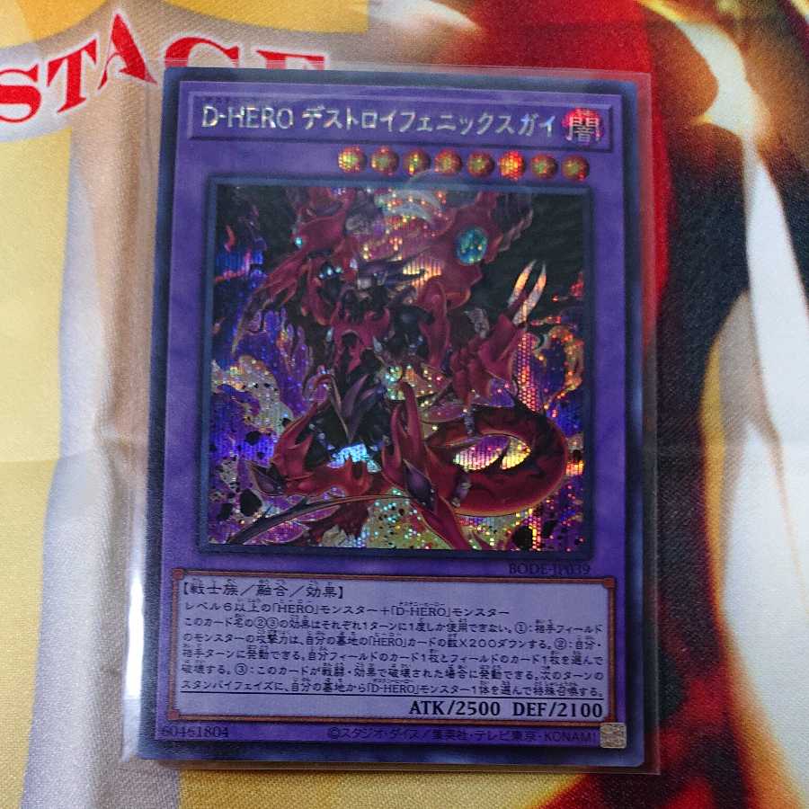 Destiny HERO - Destroyer Phoenix Enforcer Secret Rare