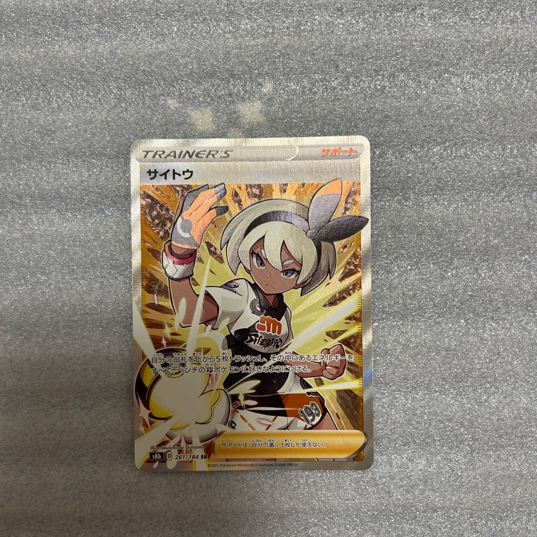 Pokmon Card Cyto SR 1 (New) 127734260| magi -TCG Marketplace- | magi