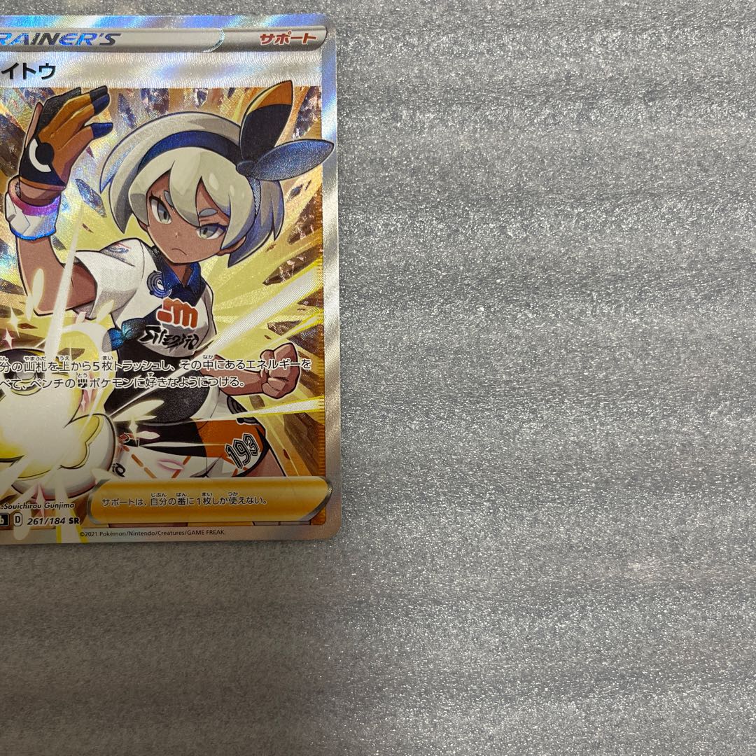 Pokémon Card Cyto SR 1枚 (New) （127734260）| magi -TCG