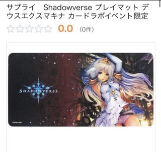 Deus Ex Machina Play Mat