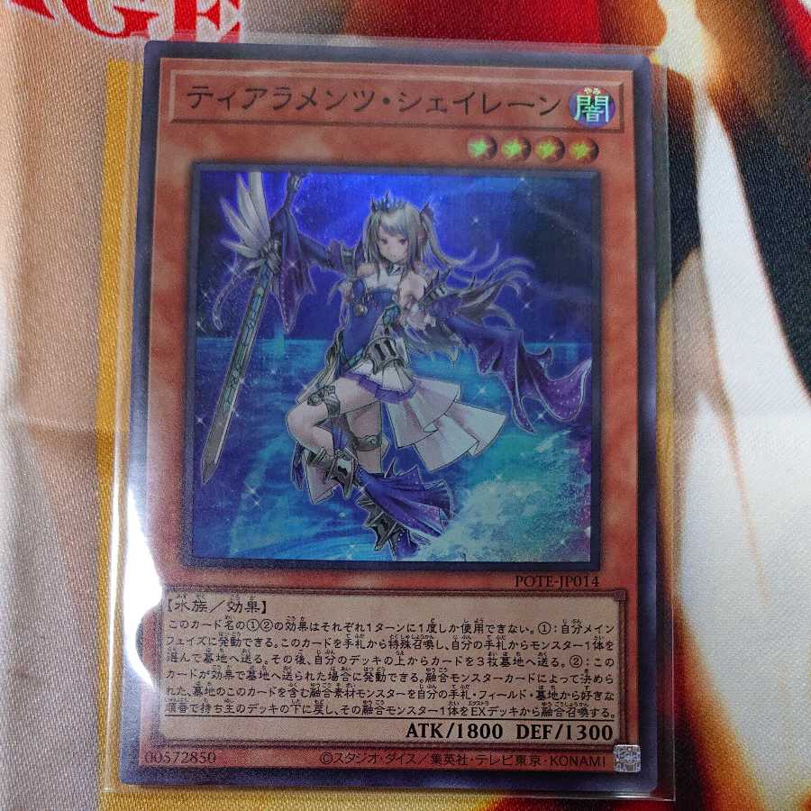Tiaraments Shaylane Super Rare
