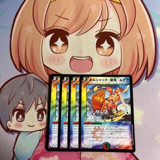 Bolshak Glory Lupia C 75/75