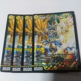 Hallow Dragon Emotional Hardcore 4 pieces