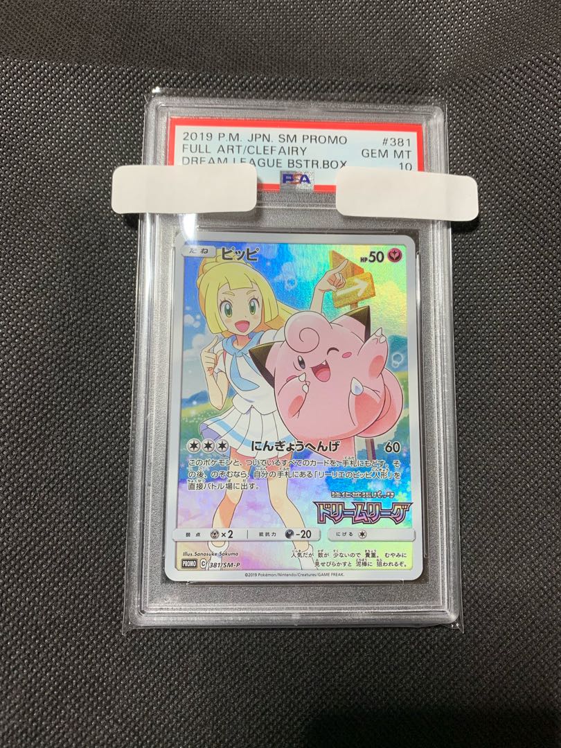 PSA10 Clefairy CHR Promo