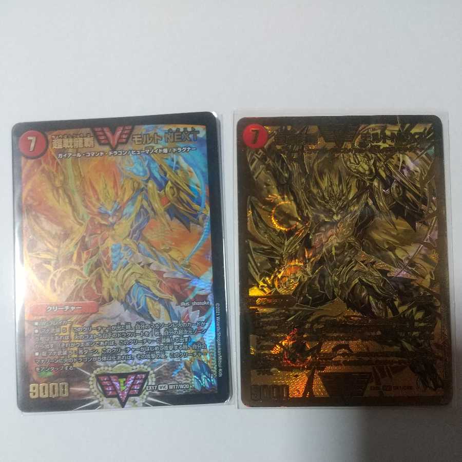 Psychic Senryu Ha Malt NEXT 2 pieces