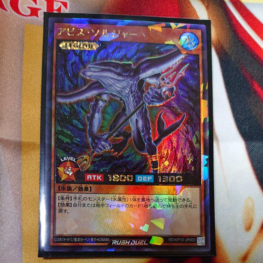 Abyss Soldier Rush Rare