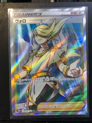 ウォロ SR 084/071