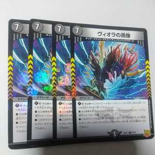 Viola's black statue R-foil 4 pieces