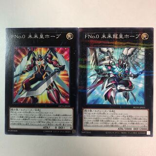 FNo.0Future Emperor Hope FNo.0Future Dragon Emperor Hope