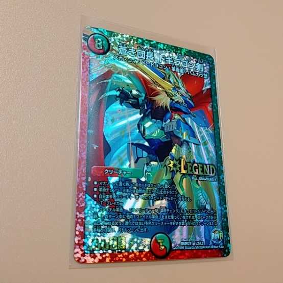 蒼き団長 ドギラゴン剣