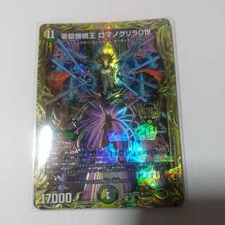 Zero Hell Connection King Romano Gurira 0 (20th SP Rare Spec.)