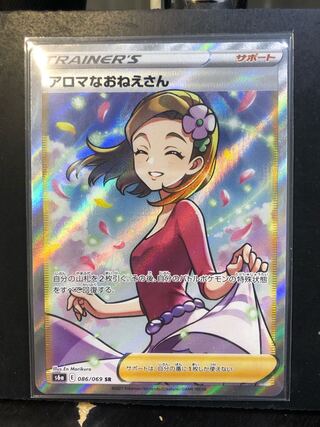 アロマなおねえさん SR 086/069