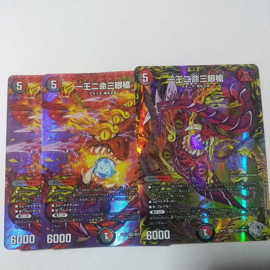 1 king, 2 lives, 3 eyes, 3 spears