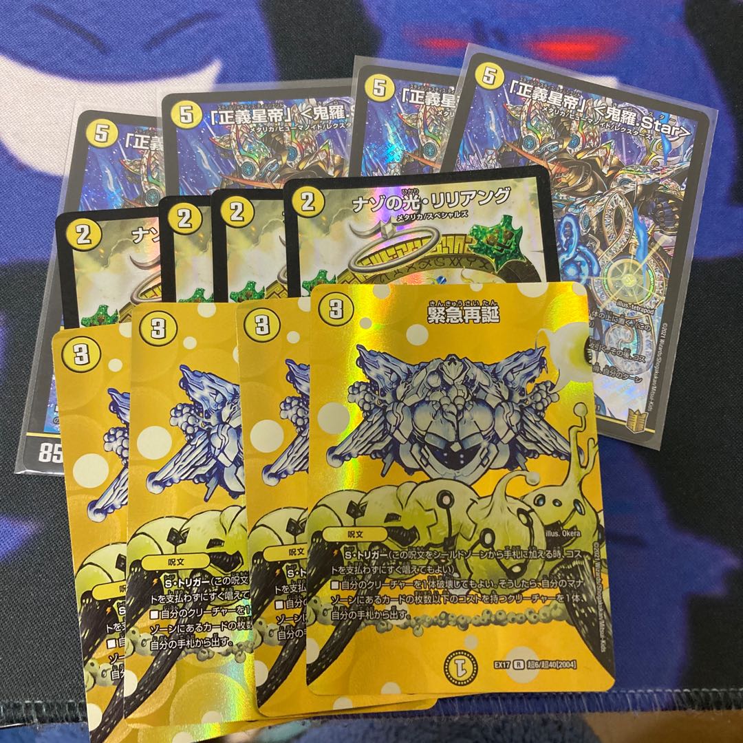 Star" <Okira.Star> set, final price reduced.