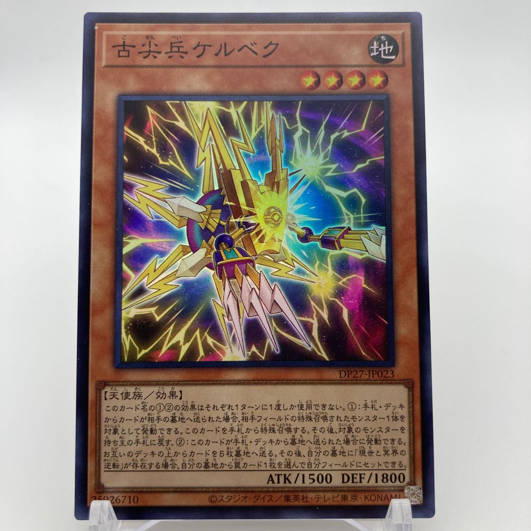 Kelbek Super Rare JP023