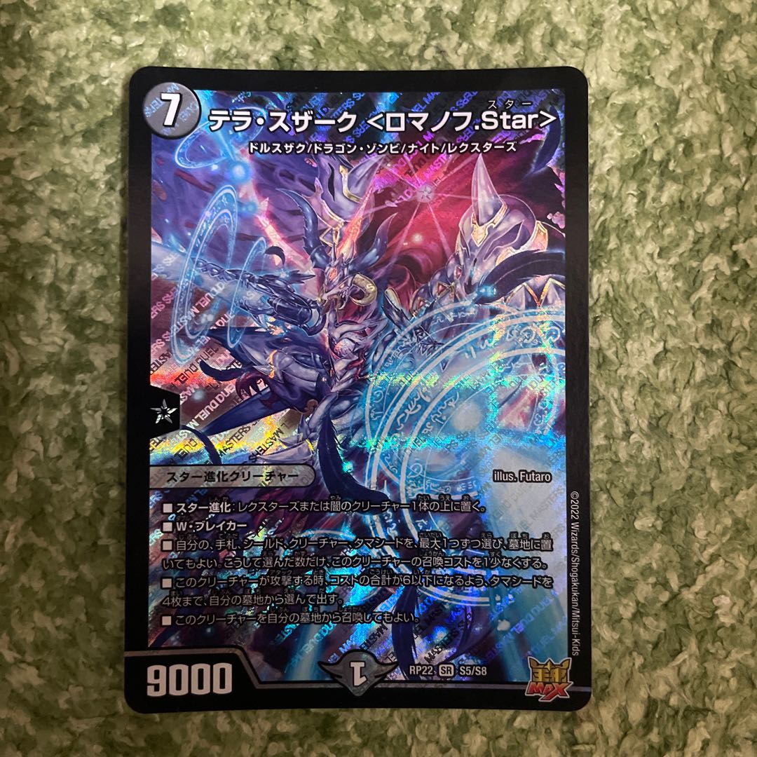 Terra Suzaku <Romanov.Star> SR S5/S8