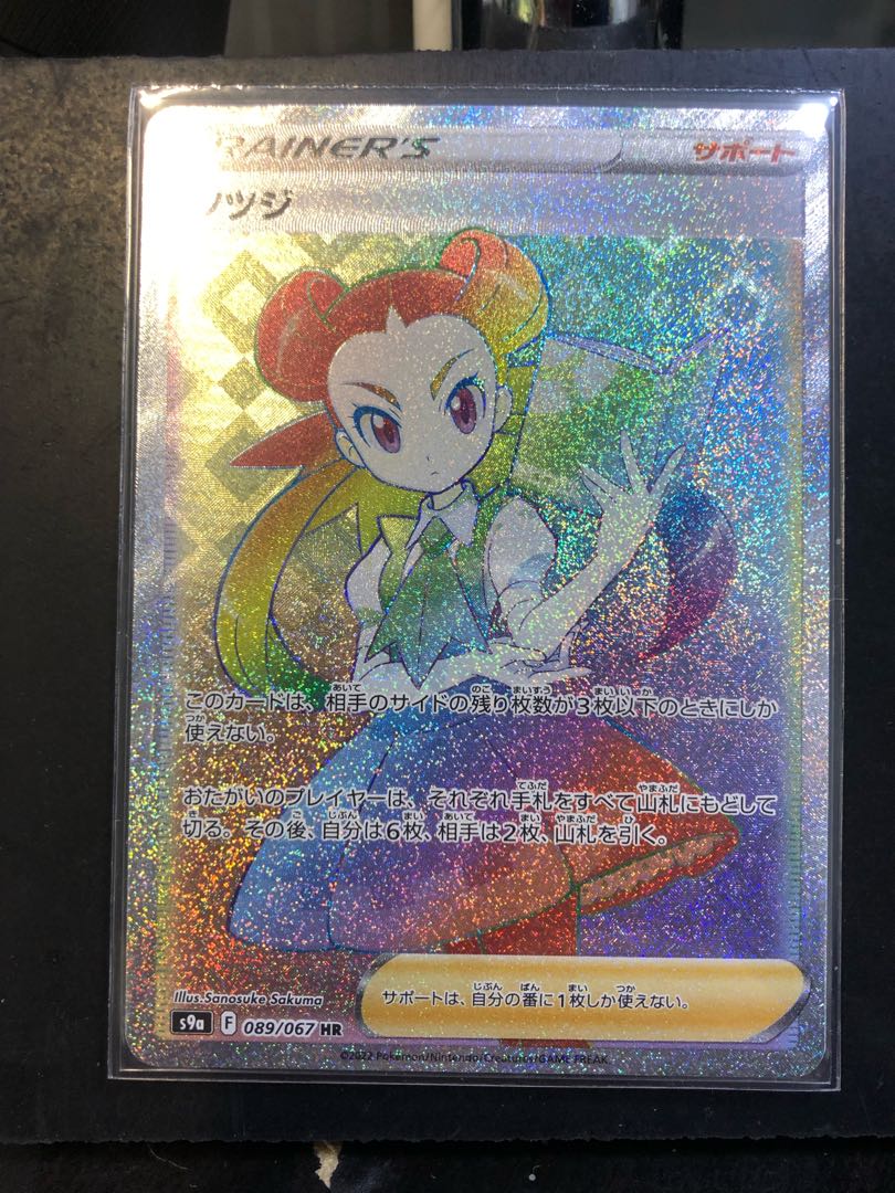 Rhododendron HR 089/067