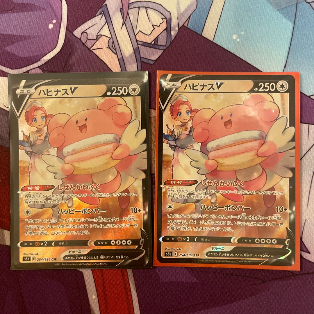 BlisseyV CSR 254/184 2 sheets