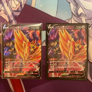 ZamazentaV CSR 251/184 2 sheets