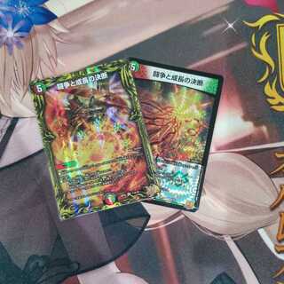 Fighting Conflict and Growth Decisions