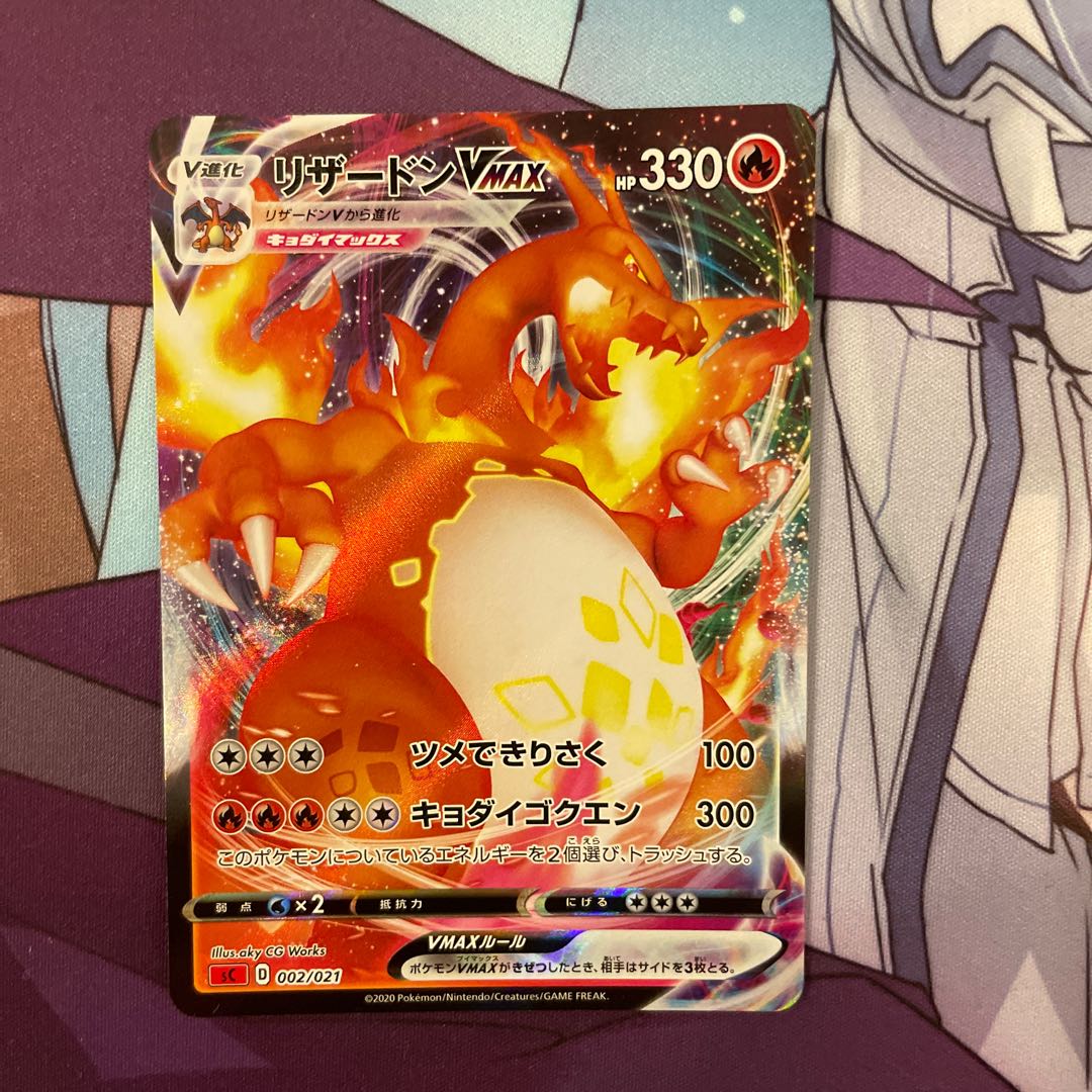 CharizardVMAX S-TD 002/021