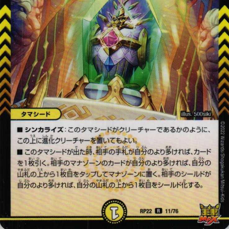 RP22 11/76 Lionel's Heavenly Treasure