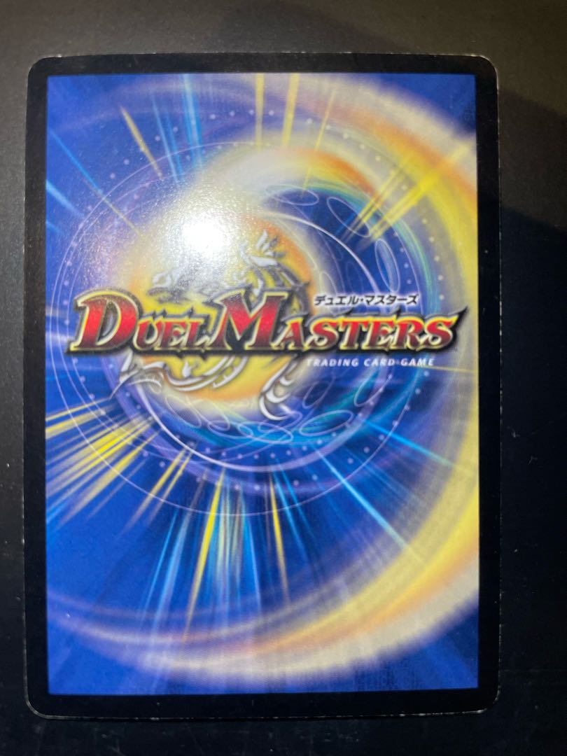 Muso Fearful Emperor Garamuta SR S5/S5