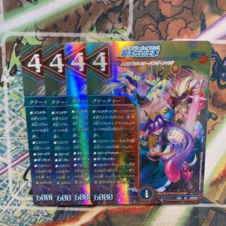 Royal Family of the Psychic Dimension 4-card set