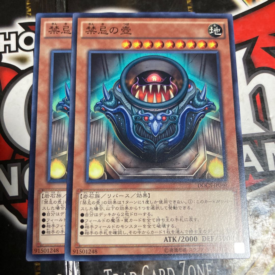 Yu-Gi-Oh Pot of The Forbidden