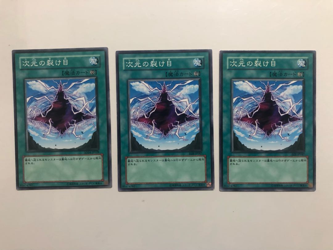 SD14-JP028 Dimensional Fissure 3 copies