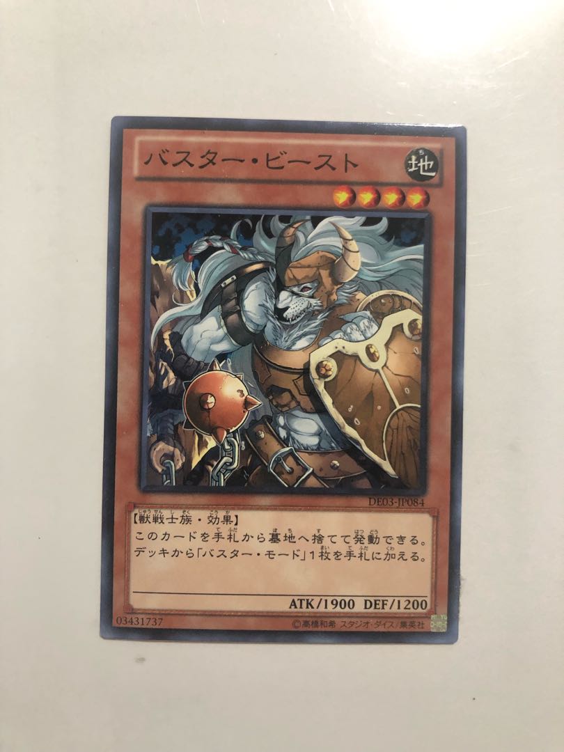 DE03-JP084 Buster Beast