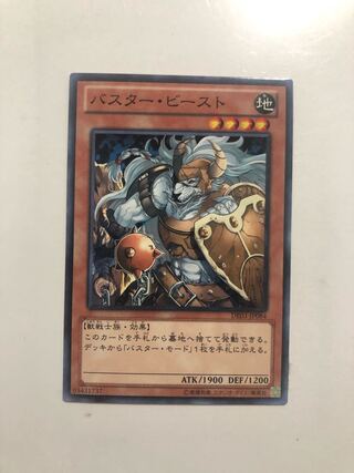 DE03-JP084 Buster Beast