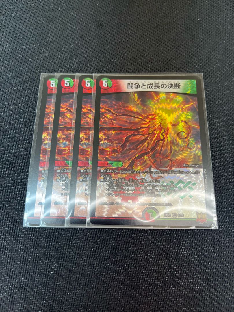 Duel Masters Fighting Conflict and Growth Resolution 4-card set