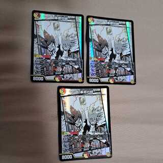 Bonds of Restructer Revolution SR