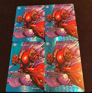 サイバー・ブレイン