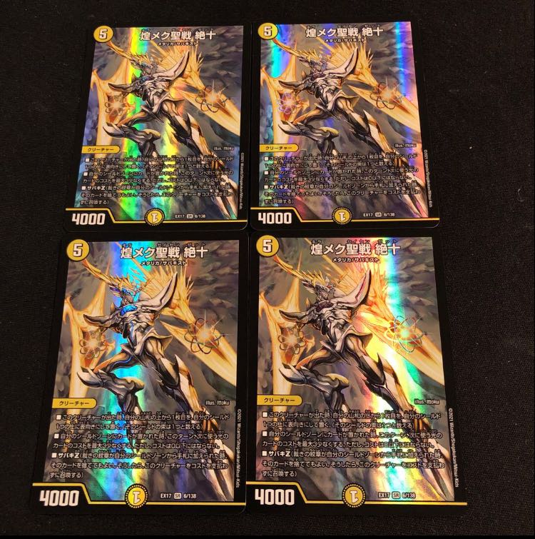 Shimmering holy war Zetsuju