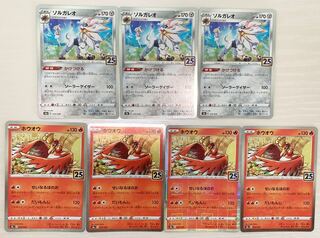 Solgaleo Ho-Oh 25th Collective sale