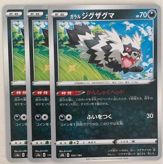 Galal Zigzagoon Set of 3