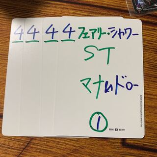 フェアリーシャワー