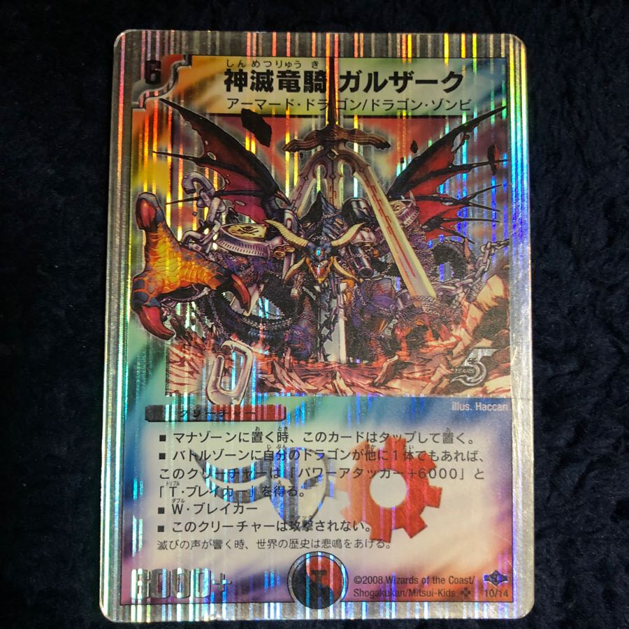 Gulzark, the divine destroyer of dragons