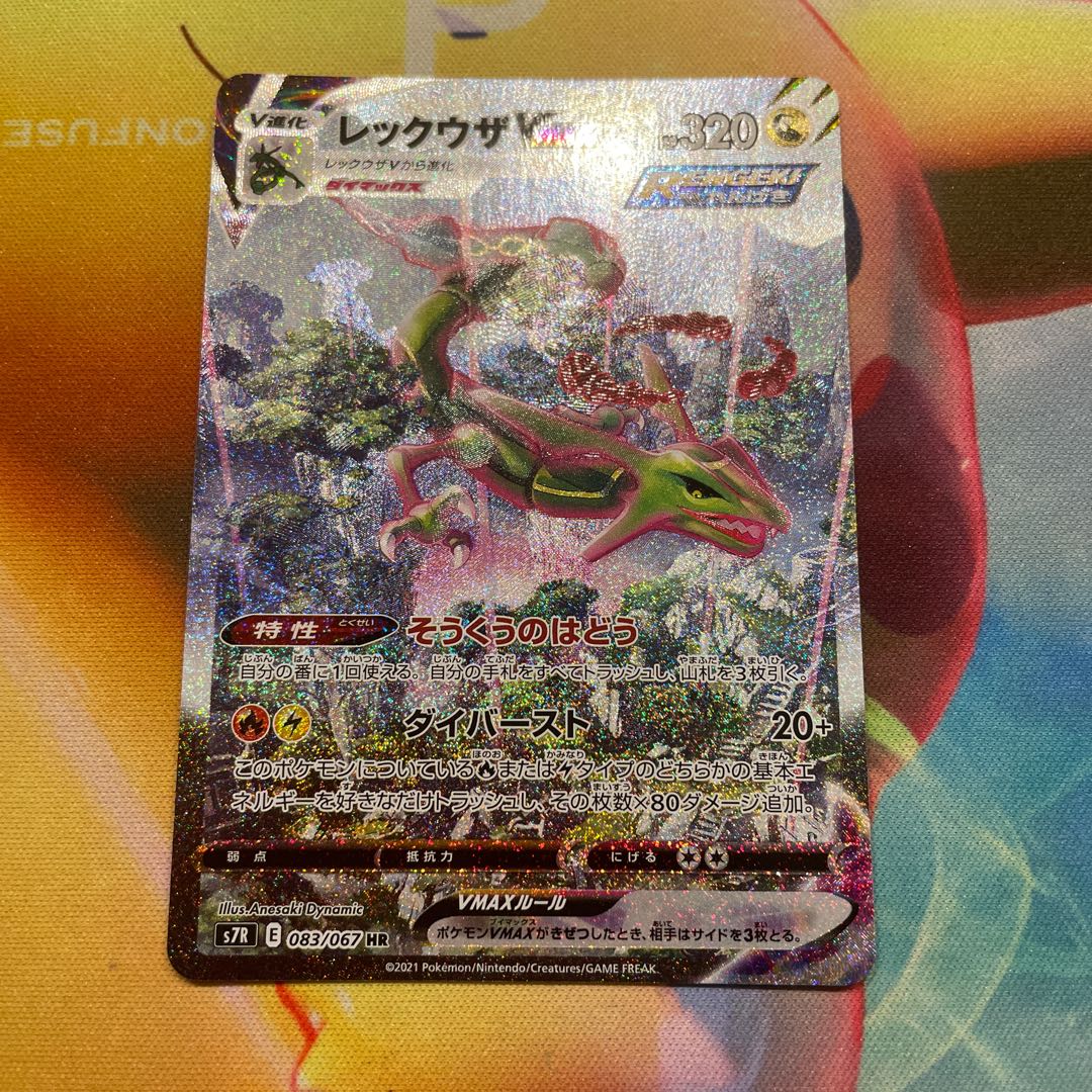ポケモンカード レックウザvmax Saの通販 はむ Magi トレカ専用フリマアプリ