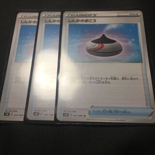 Evolution Incense U 057/067